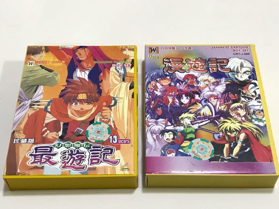 Complete Set Of 2 最游记part 1 2 Video Cd Anime Vcd Hobbies Toys Memorabilia Collectibles Fan Merchandise On Carousell