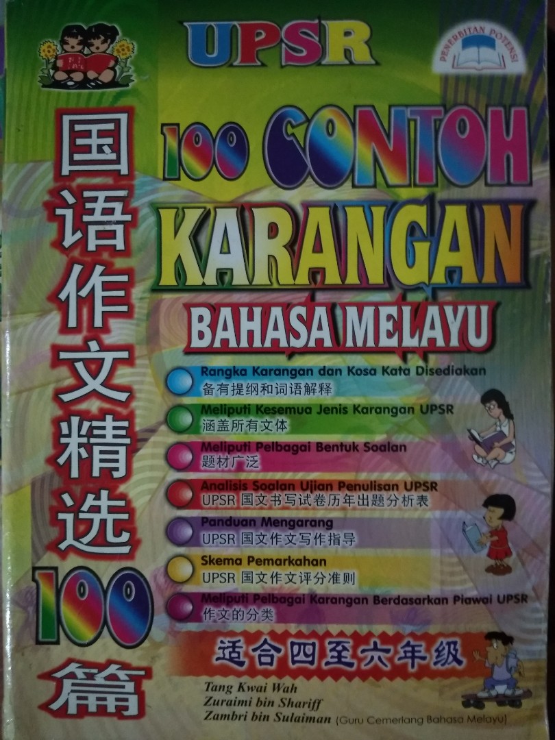 Bahasa Melayu Sample Essays Textbooks On Carousell