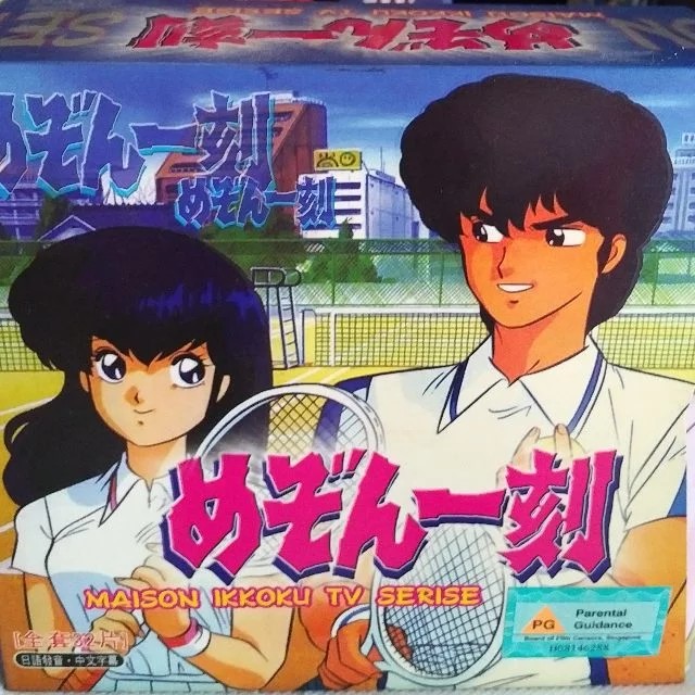 Maison Ikkoku Vcd Complete Box Set 32 Discs Original Jap Version