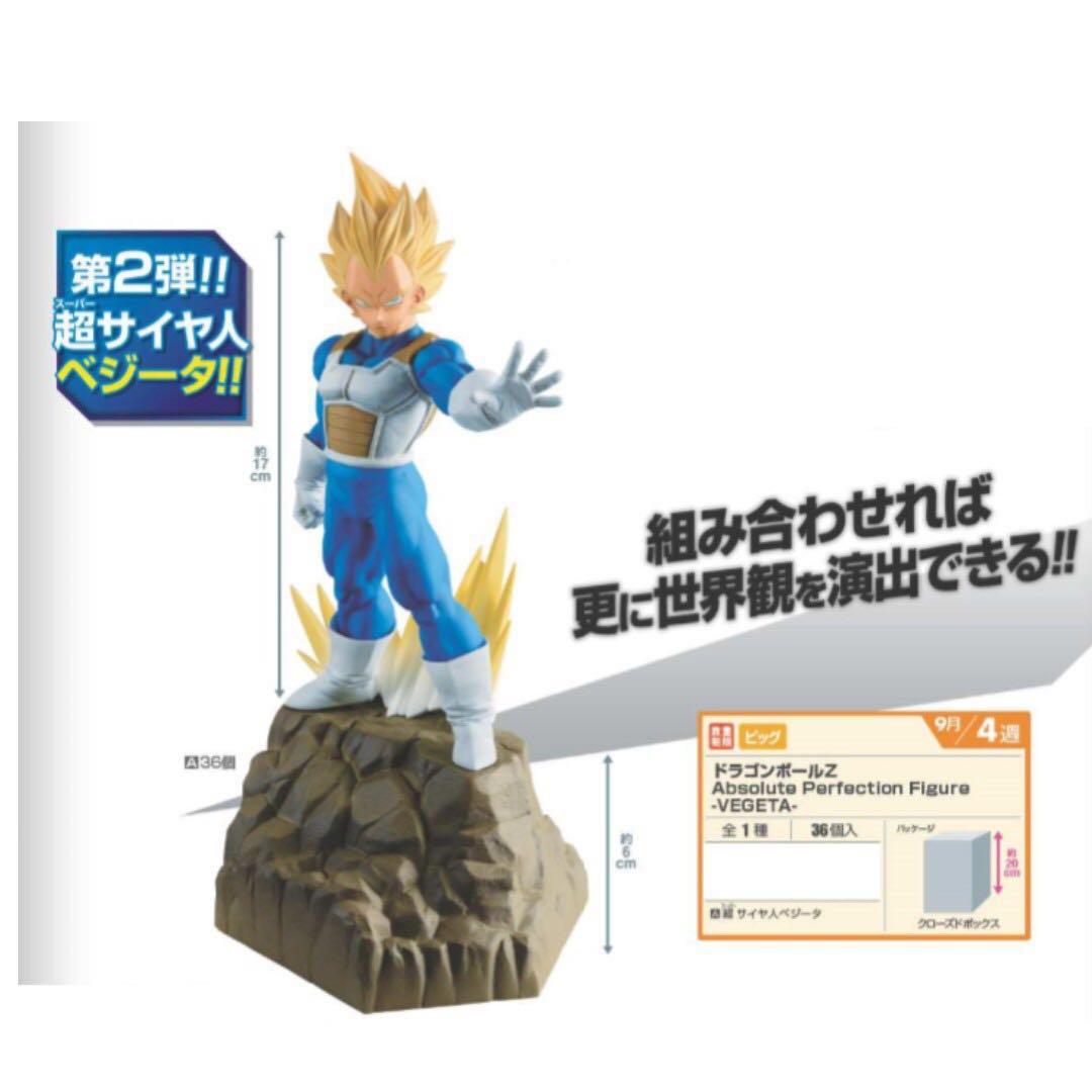 Pre Order For Dragonball Z Absolute Perfection Figure Set Of 3
