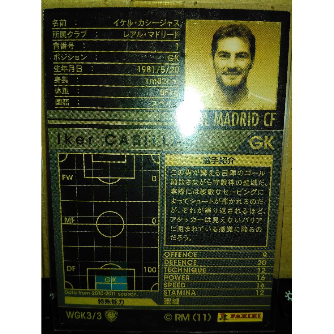 Wccf Intercontinental Clubs 10 11 Iker Casillas Wgk3 3 Real Madrid Cf Spain Toys Games Others On Carousell