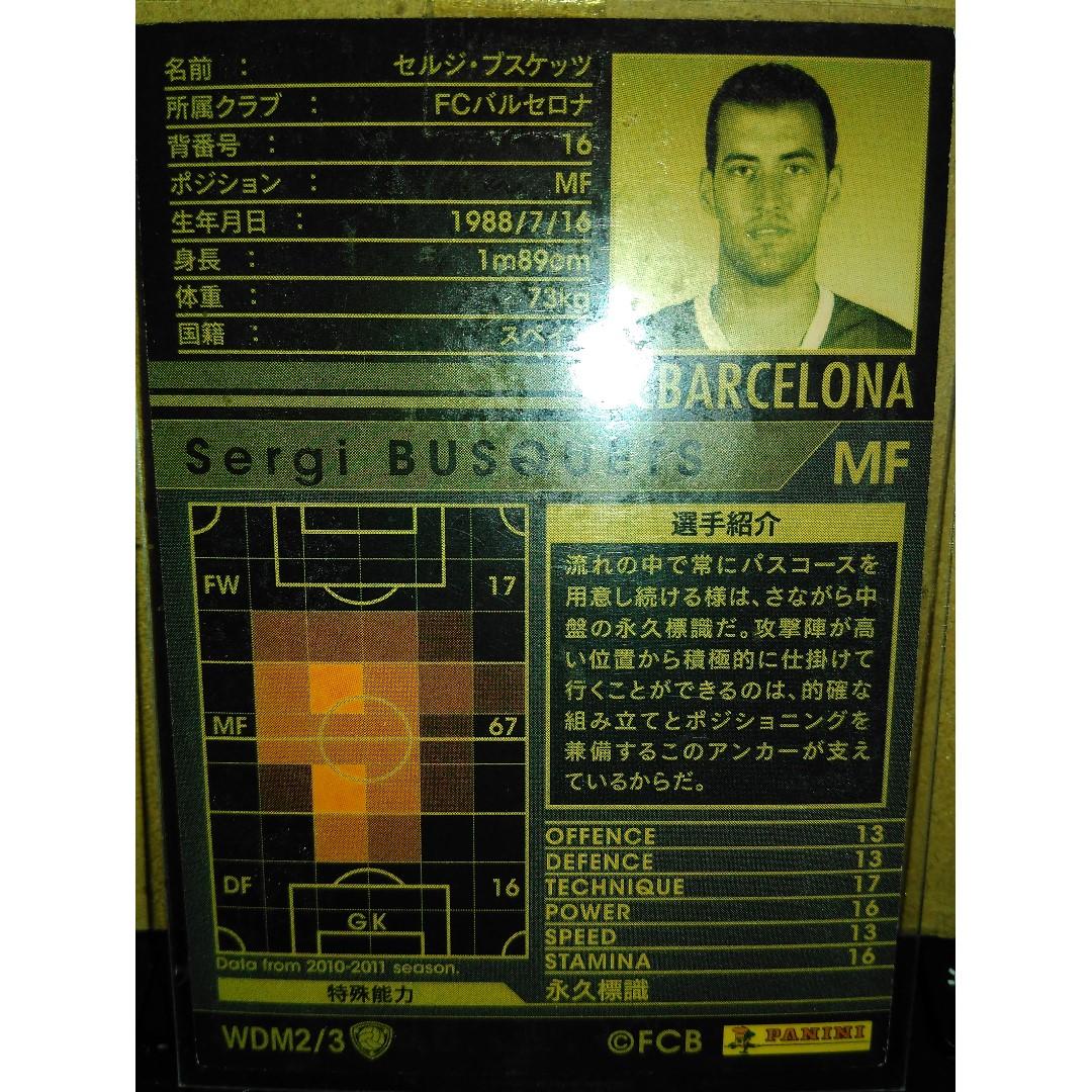 Wccf Intercontinental Clubs 10 11 Sergi Busquests Wdm2 3 Fc