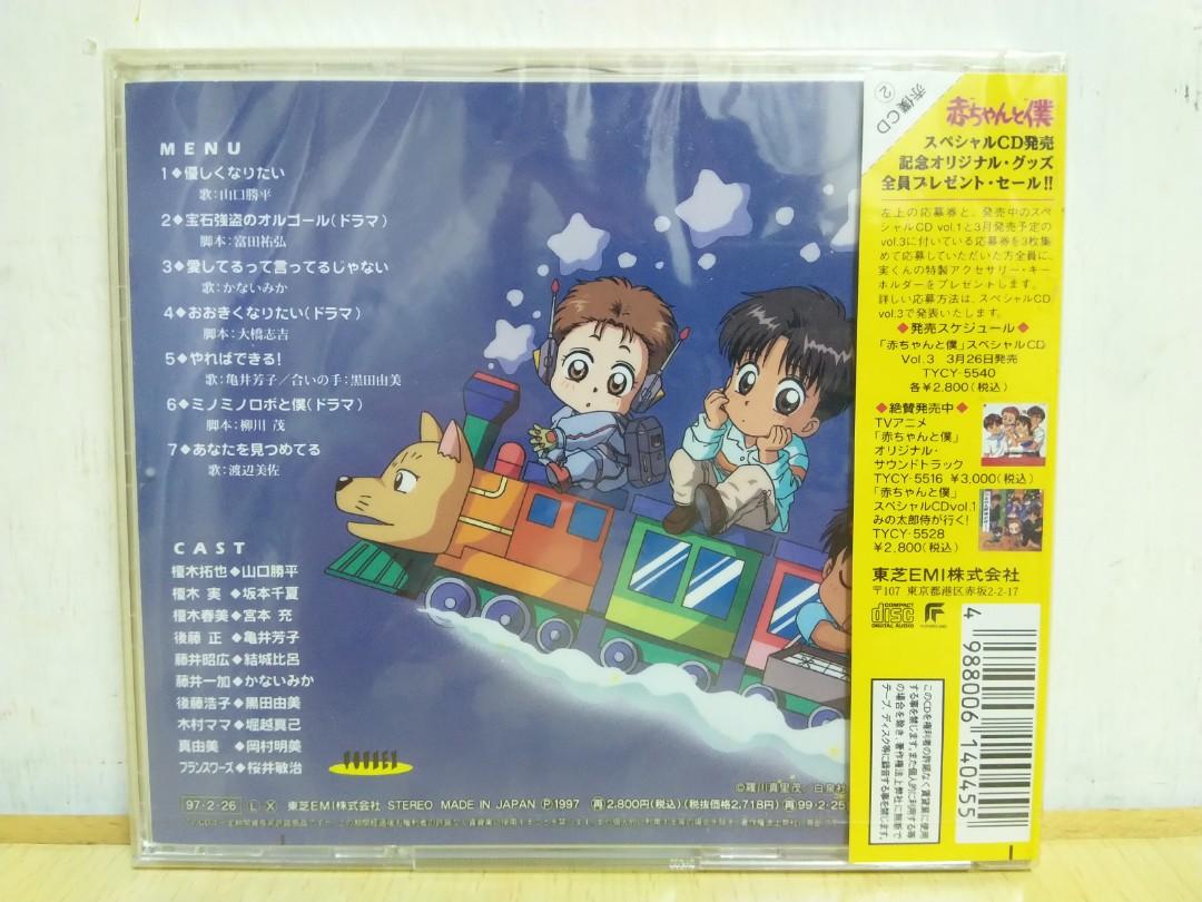 天才寶貝bb與我原聲大碟vol 2 日本版cd 附側紙 音樂樂器 配件 Cd S Dvd S Other Media Carousell 天才寶貝bb與我原聲大碟vol 2 日本版cd 附側紙 音樂樂器 配件 Cd S Dvd S Other Media Carousell