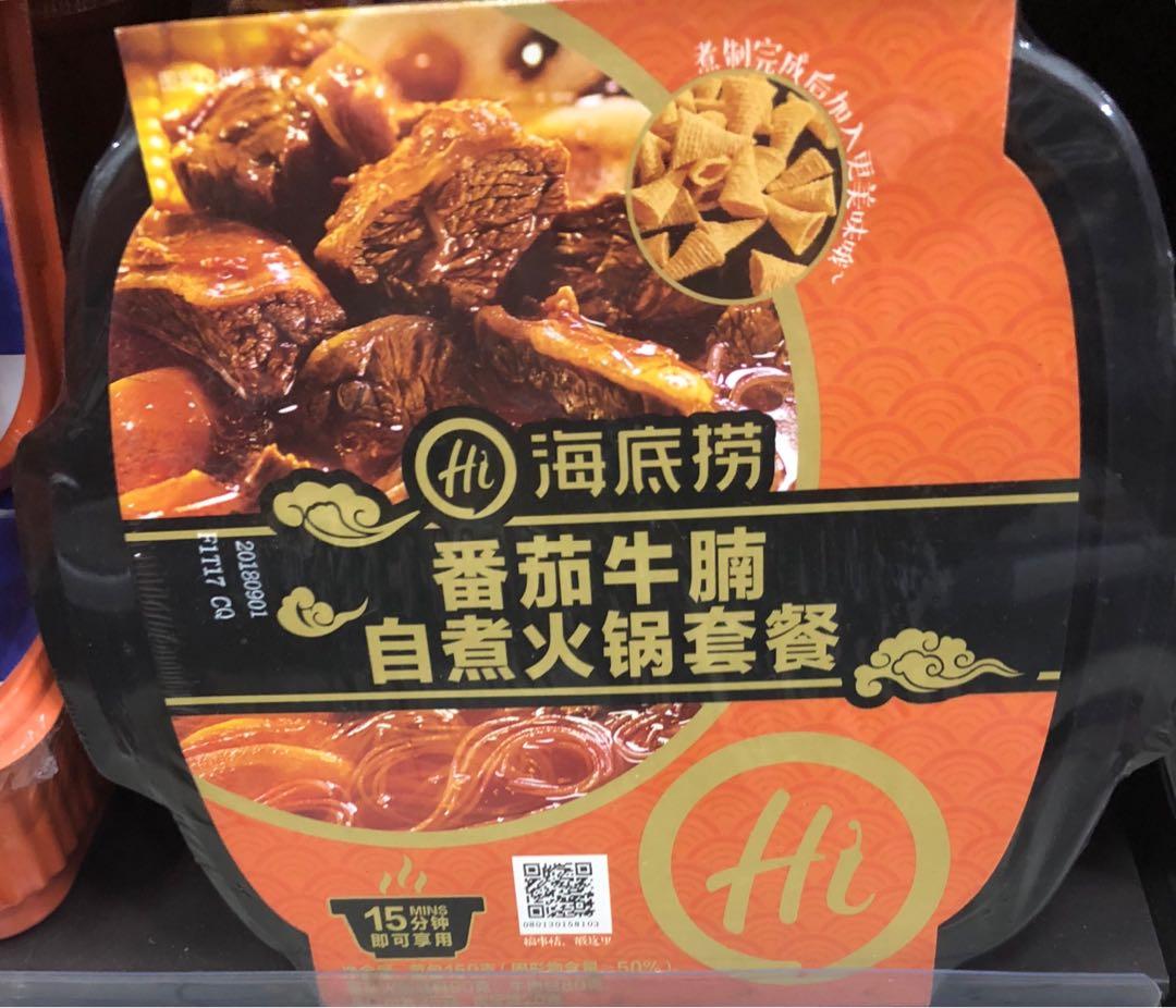 Hai Di Lao Instant Self Heating Hotpot HDL
