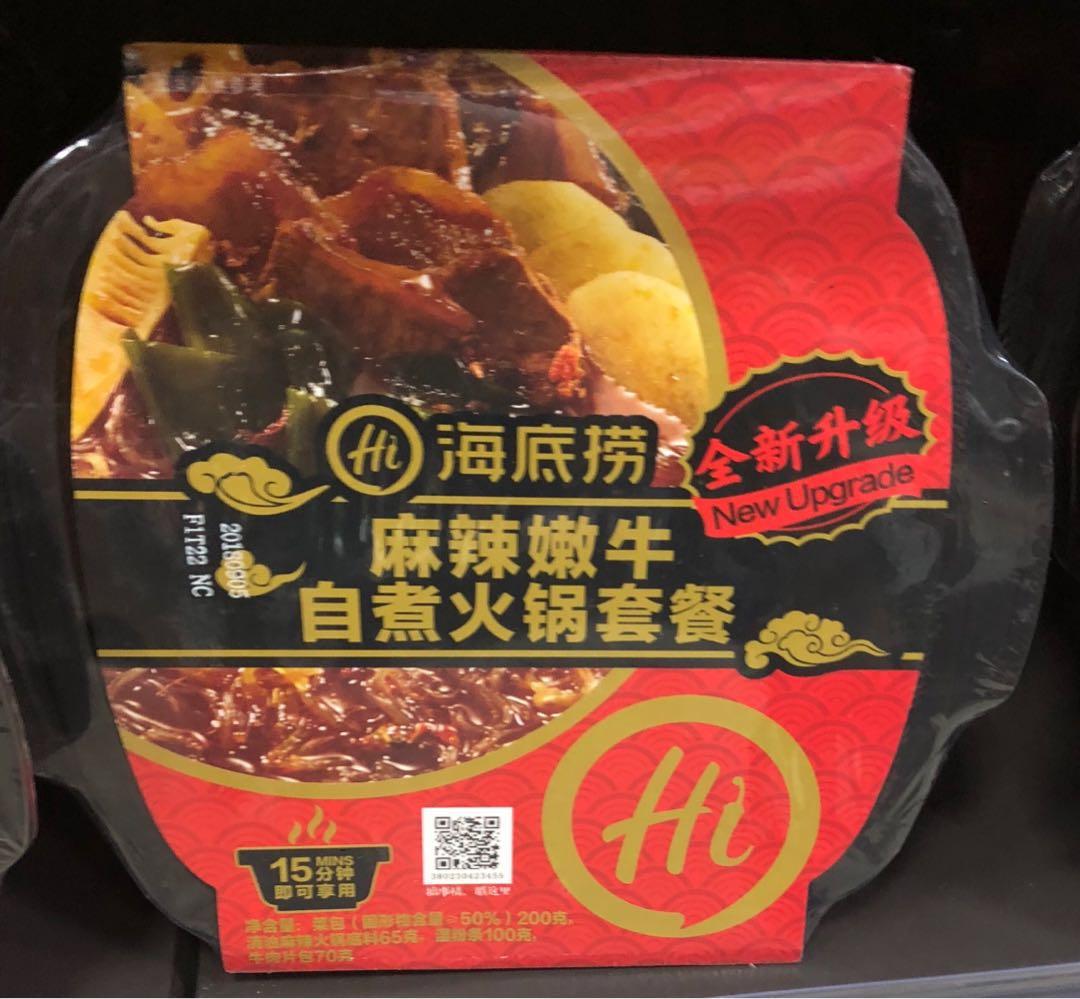 Hai Di Lao Instant Self Heating Hotpot HDL