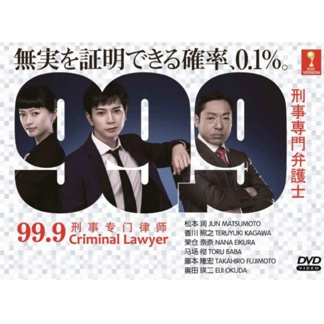 Japanese Drama 99 9 Criminal Lawyer Dvd Music Media Cd S Dvd S Other Media On Carousell