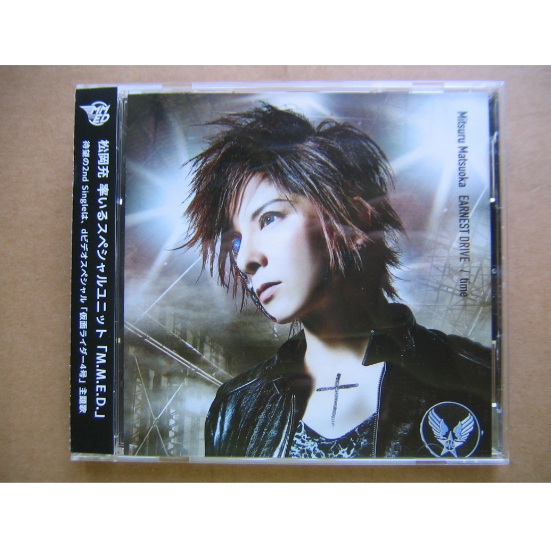 松岡充mitsuru Matsuoka Earnest Drive Time Cd Dvd 2區 日本版 附側紙 音樂樂器 配件 Cd S Dvd S Other Media Carousell