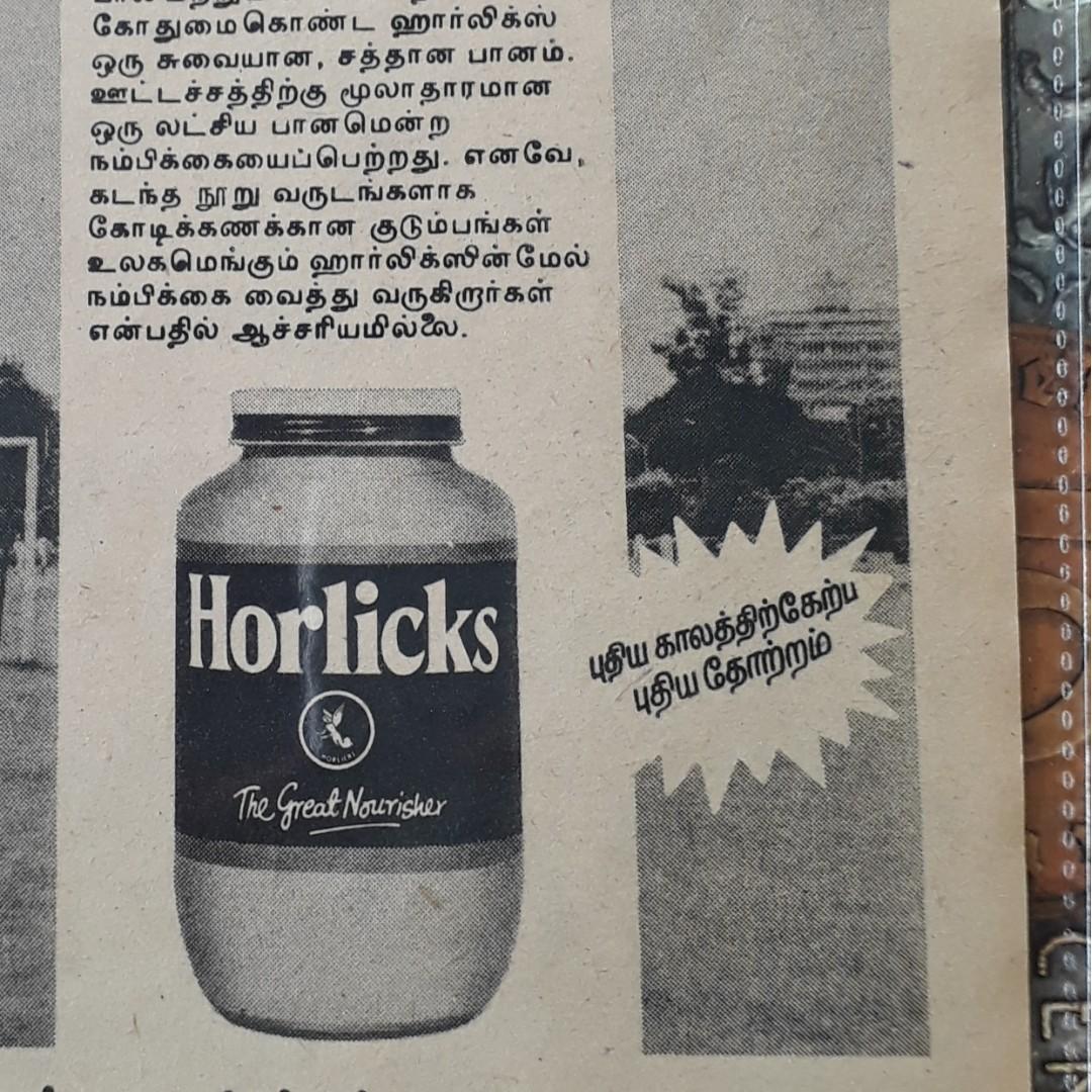 Horlicks Vintage Advertisement Print Ad In Tamil Language Collectible Circa 1970 Av10 Vintage Collectibles Vintage Collectibles On Carousell Navya nair cute print advertisements for super nova. horlicks vintage advertisement print