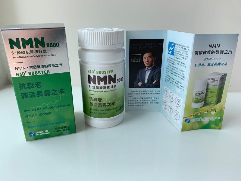 NMN9000 抗衰老長生不老葯（門市售價$1500 ，網上價$1000）, 健康及