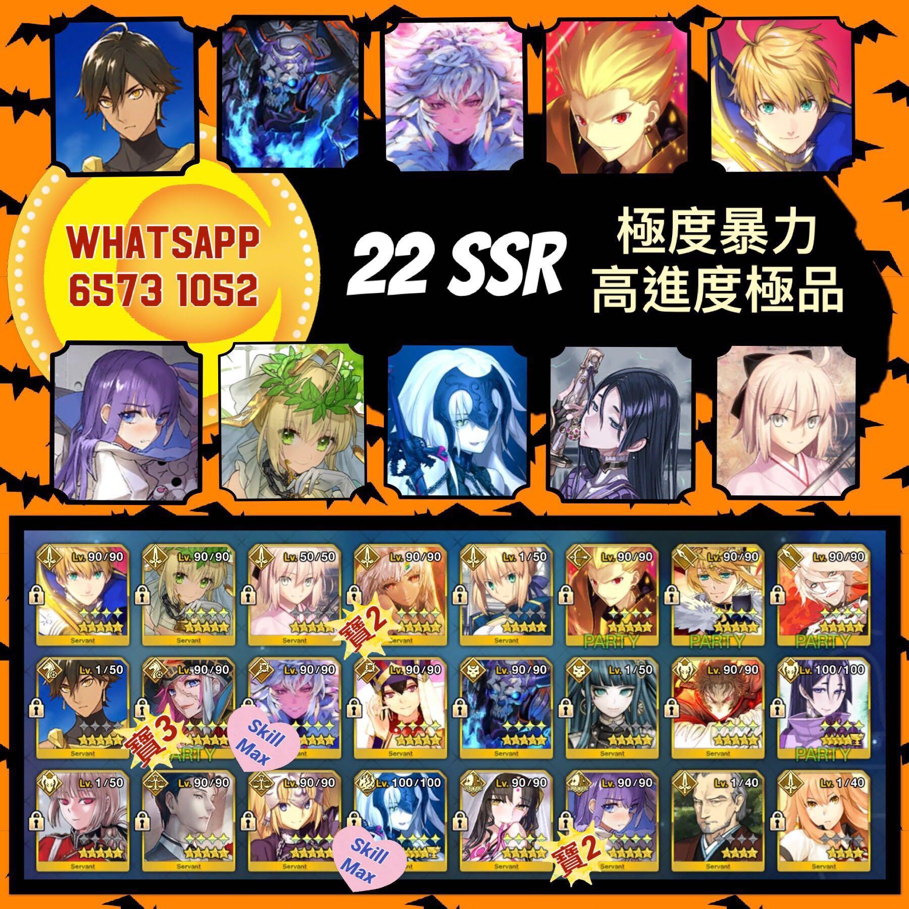 Fgo Fate Grand Order 日服帳號高進度22 Ssr 極度暴力帳號 單勞工與最強武力角色梅林黑貞閃閃奶光土方拉二沖田尼祿山翁 電子遊戲 遊戲機配件 遊戲禮物卡及帳戶