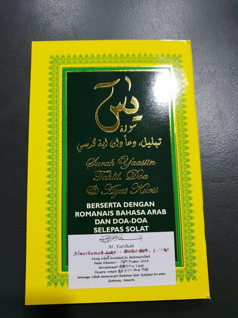 Customized Yaasin For Tahlil And Doa Hobbies Toys Stationery Craft Occasions Party Supplies On Carousell