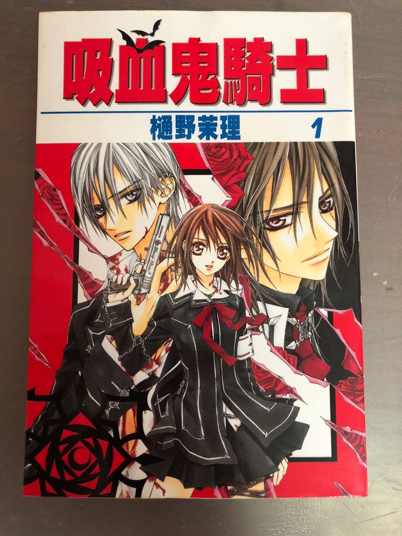 吸血鬼骑士 Vampire Knight Books Stationery Comics Manga On Carousell