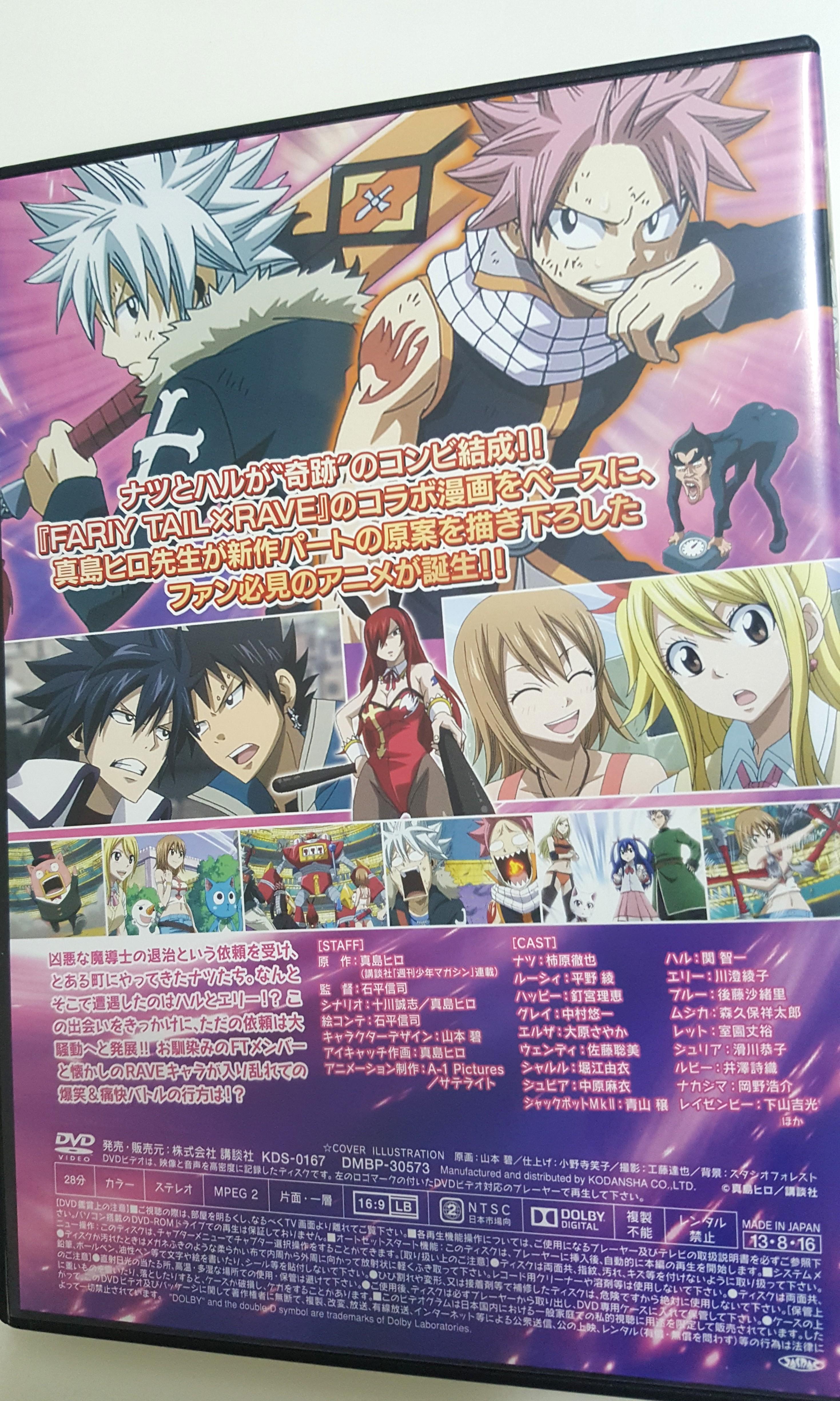 Wallpaper Fairy Tail Rave Special Episode Dvd Entertainment J Pop On Desktop Wallpaper Free