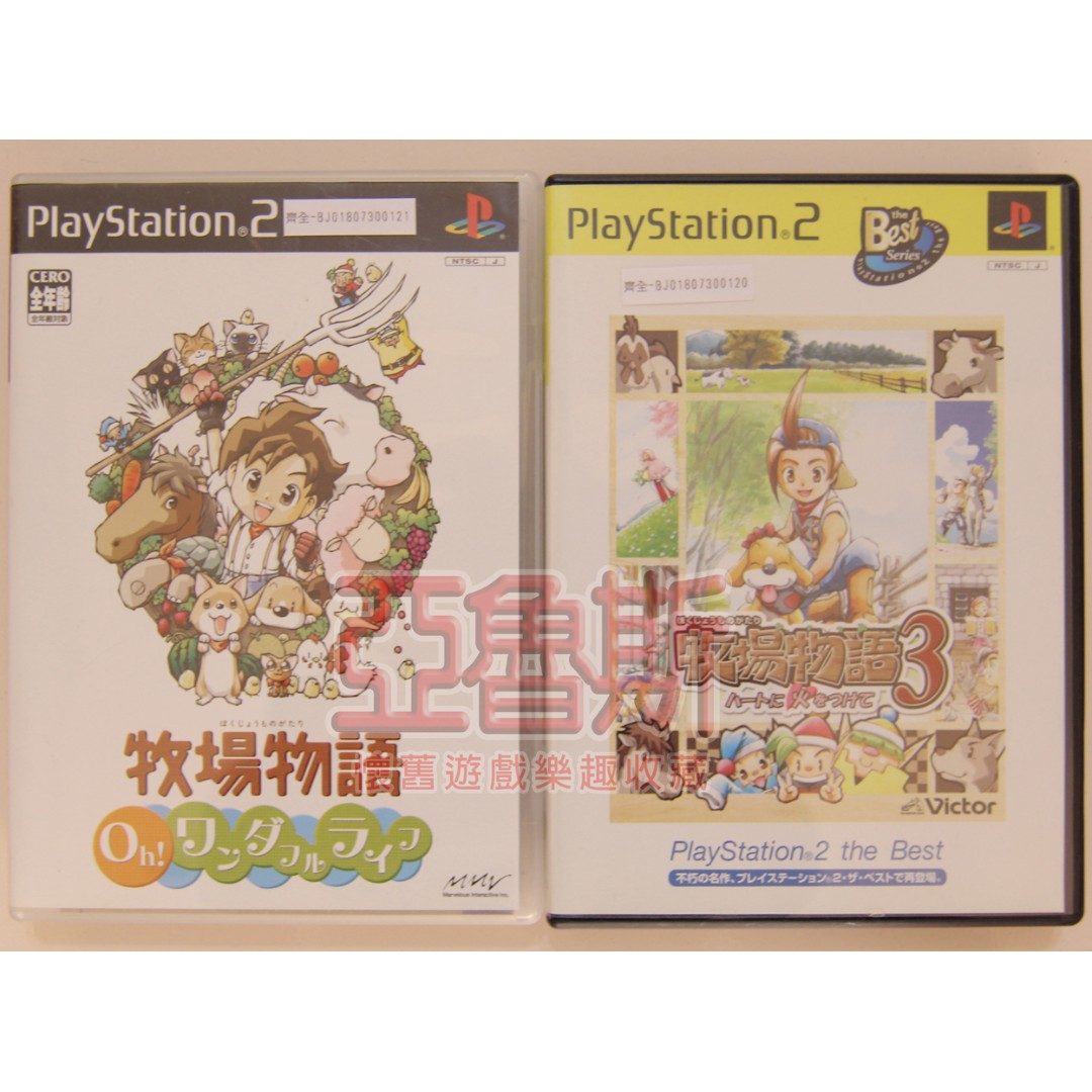 亞魯斯 Ps2 日版牧場物語美麗人生 牧場物語3 中古 共2片 不拆賣 免運 看圖看說明 電玩 電玩遊戲在旋轉拍賣