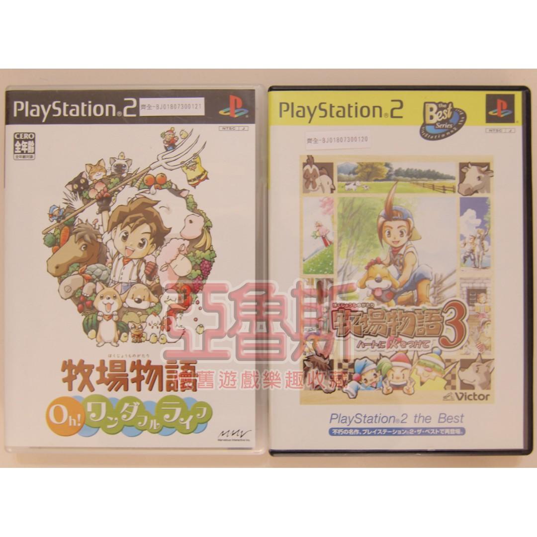 亞魯斯 Ps2 日版牧場物語美麗人生 牧場物語3 中古 共2片 不拆賣 免運 看圖看說明 電玩 電玩遊戲在旋轉拍賣