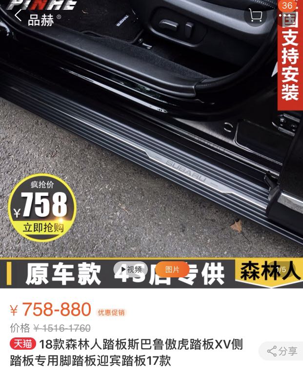 Subaru forester sales side steps