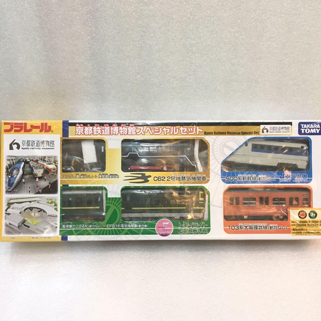 Tomica Plarail Kyoto Railway Museum Special Set 京都鉄道博物館限定 