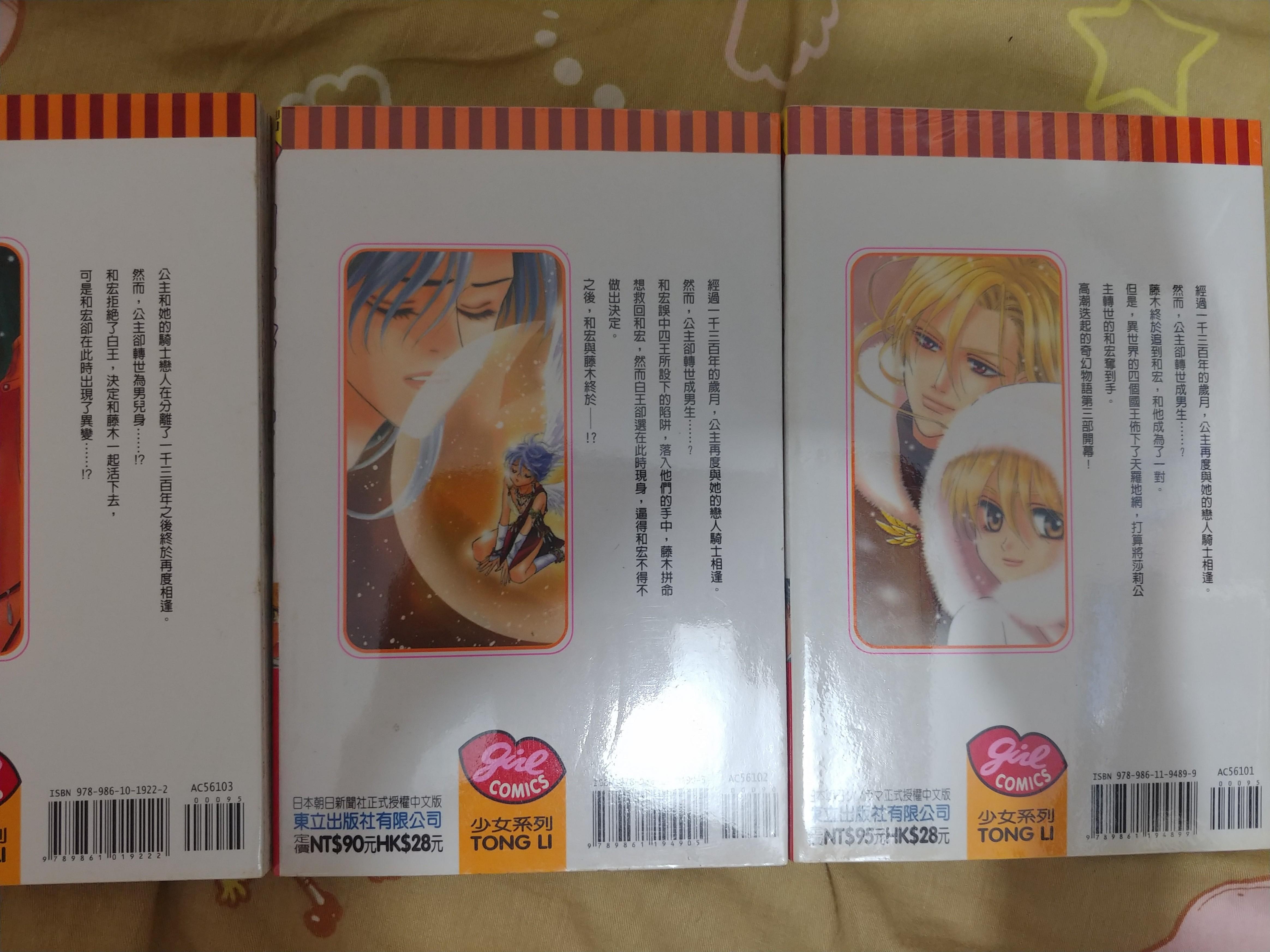 前世今生iii 高城可奈3本 25 興趣及遊戲 書本 文具 漫畫 Carousell