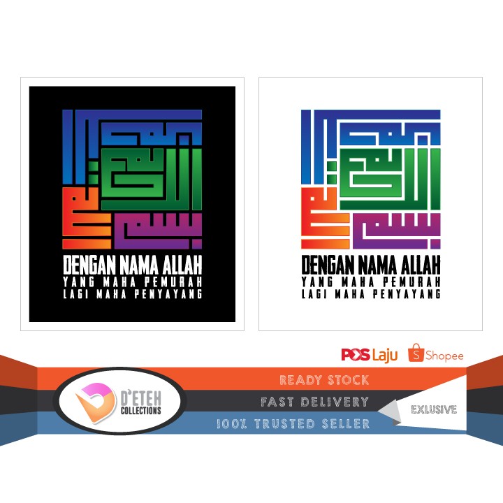 Khat Kufi Bismillah Windshield Sticker Auto Accessories On Carousell Ini kerana ia memerlukan kreativiti dan bismillah kufi calligraphy arabic islamic muslim wall art sticker 104 uk wall stickers. khat kufi bismillah windshield sticker