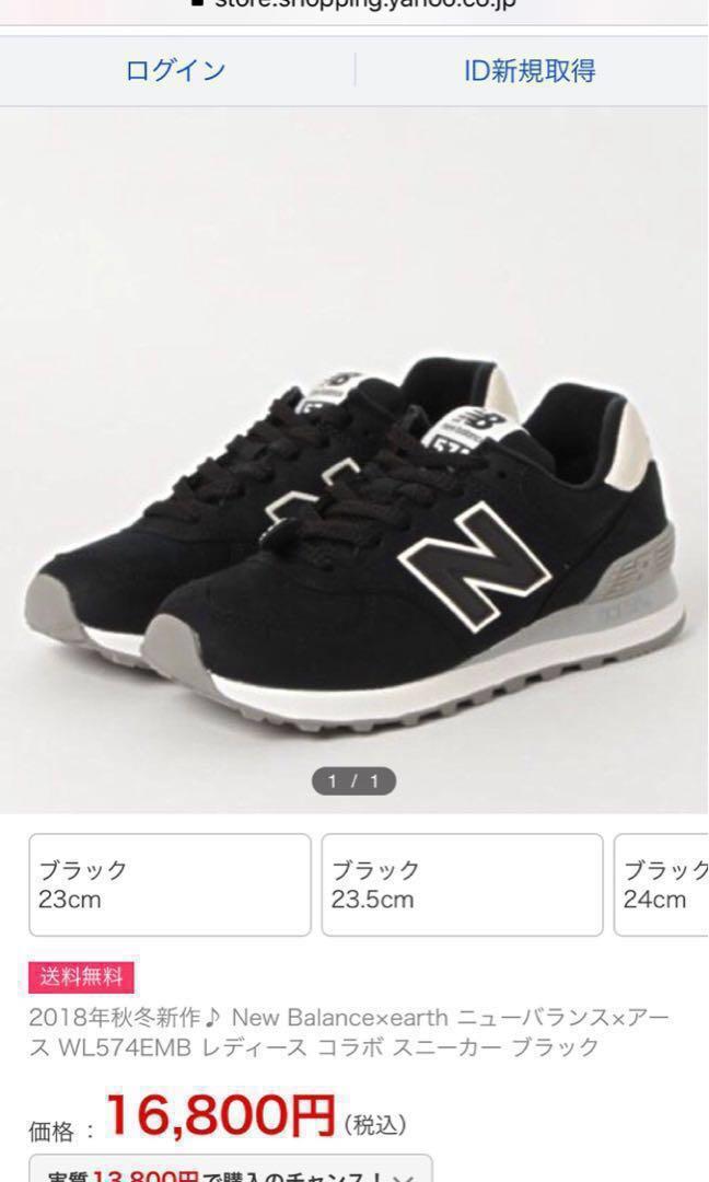 new balance wl574 45