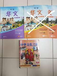 Higher Chinese Textbooks