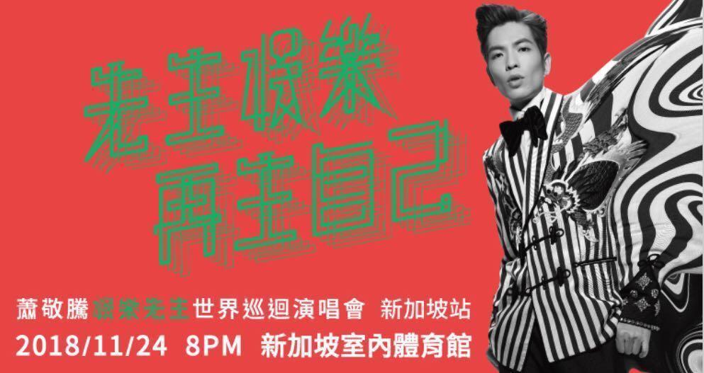 Jam Hsiao Concert, Tickets & Vouchers, Event Tickets on Carousell
