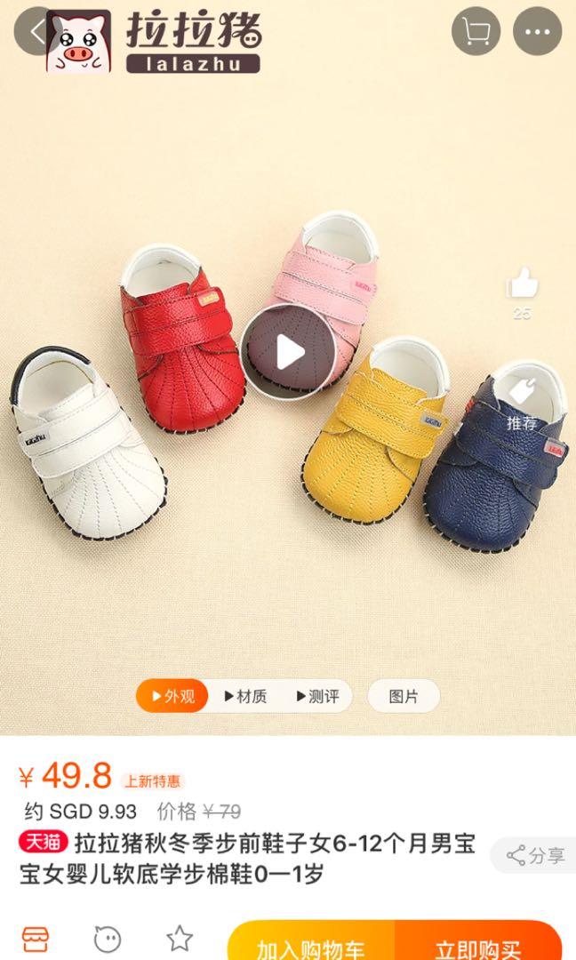 Baby boy's shoes size 15 11cm, Babies 