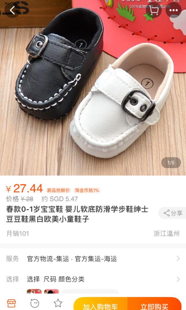 Baby boy's shoes size 16 13cm, Babies 