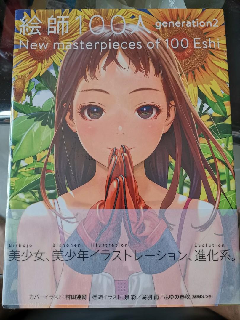 100 Masters Of Bishojo Painting Vol2 絵師100人 Books Stationery Comics Manga On Carousell 100 Masters Of Bishojo Painting Vol2 絵師100人 Books Stationery Comics Manga On Carousell