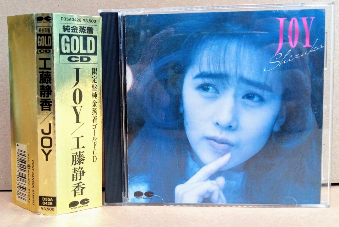 工藤靜香SHIZUKA KUDO JOY 限定純金蒸着GOLD CD GOLDEN PONNY 1989絕版 