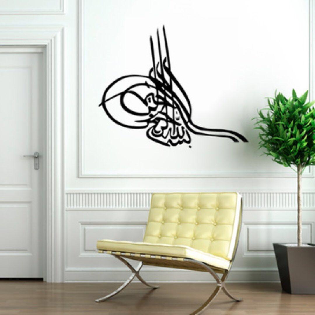 Islamic Wall Decal ️ Ready Stock, Hobbies & Toys, Memorabilia