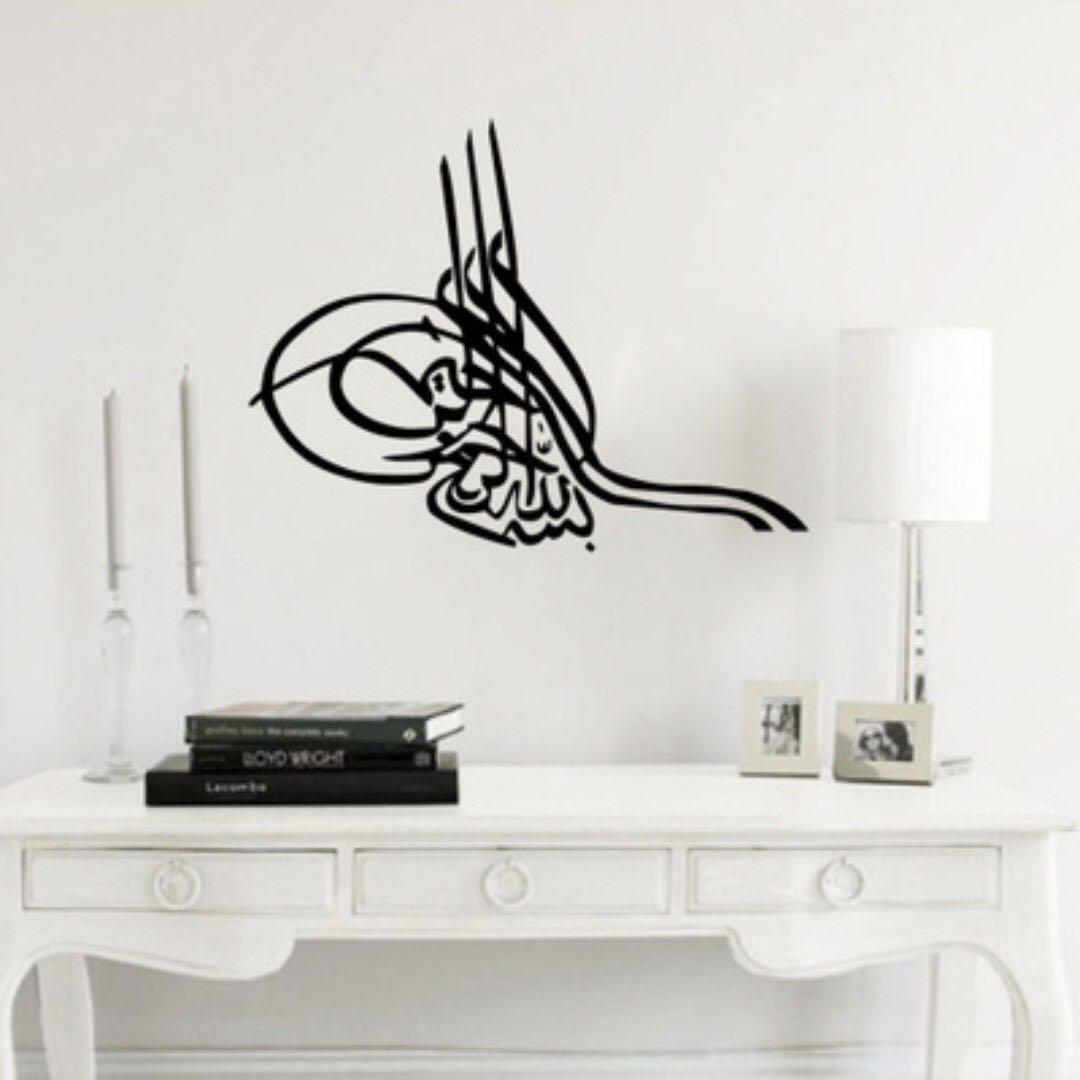 Islamic Wall Decal ️ Ready Stock, Hobbies & Toys, Memorabilia