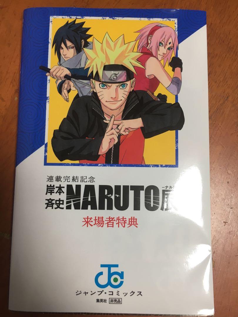 Naruto展火影展品手繪本新伝風之書 其他 其他 Carousell