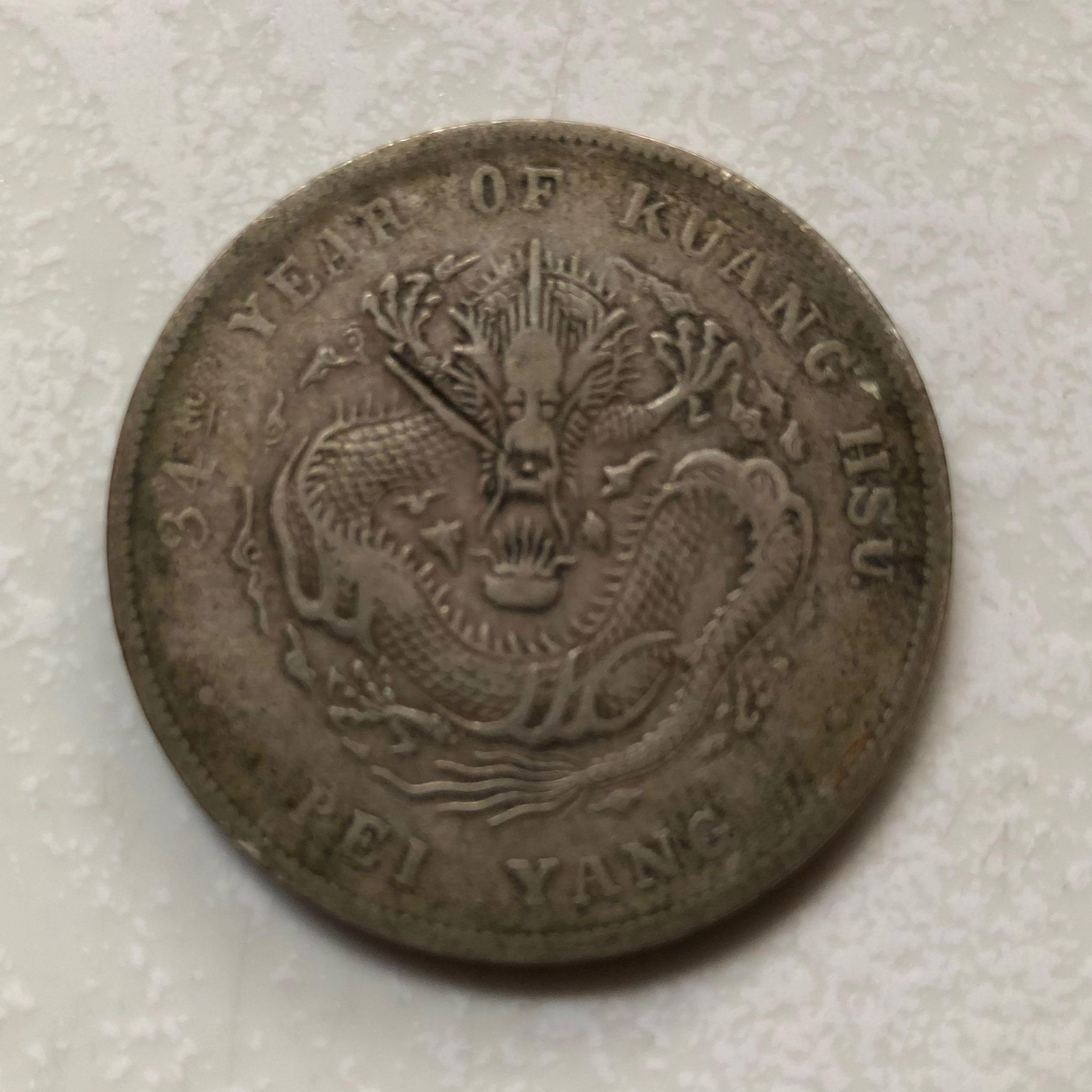 Coin - China 1908 - 34th year of Kuang Hsu Pei Yang 1899 to 1908 Silver