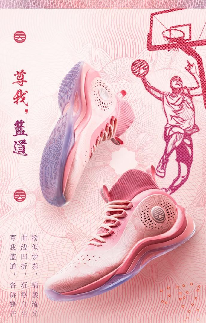 361º Jimmer Fredette 1，The Lonely - Basketball Footwear SG