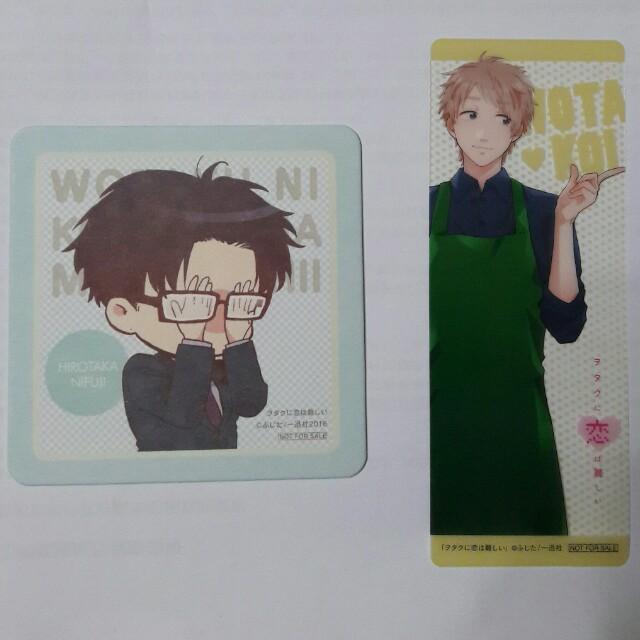 阿宅的戀愛太難 宅男腐女戀愛真難 二藤宏嵩杯墊 二藤尚哉書籤 興趣及遊戲 手作 自家設計 其他 Carousell