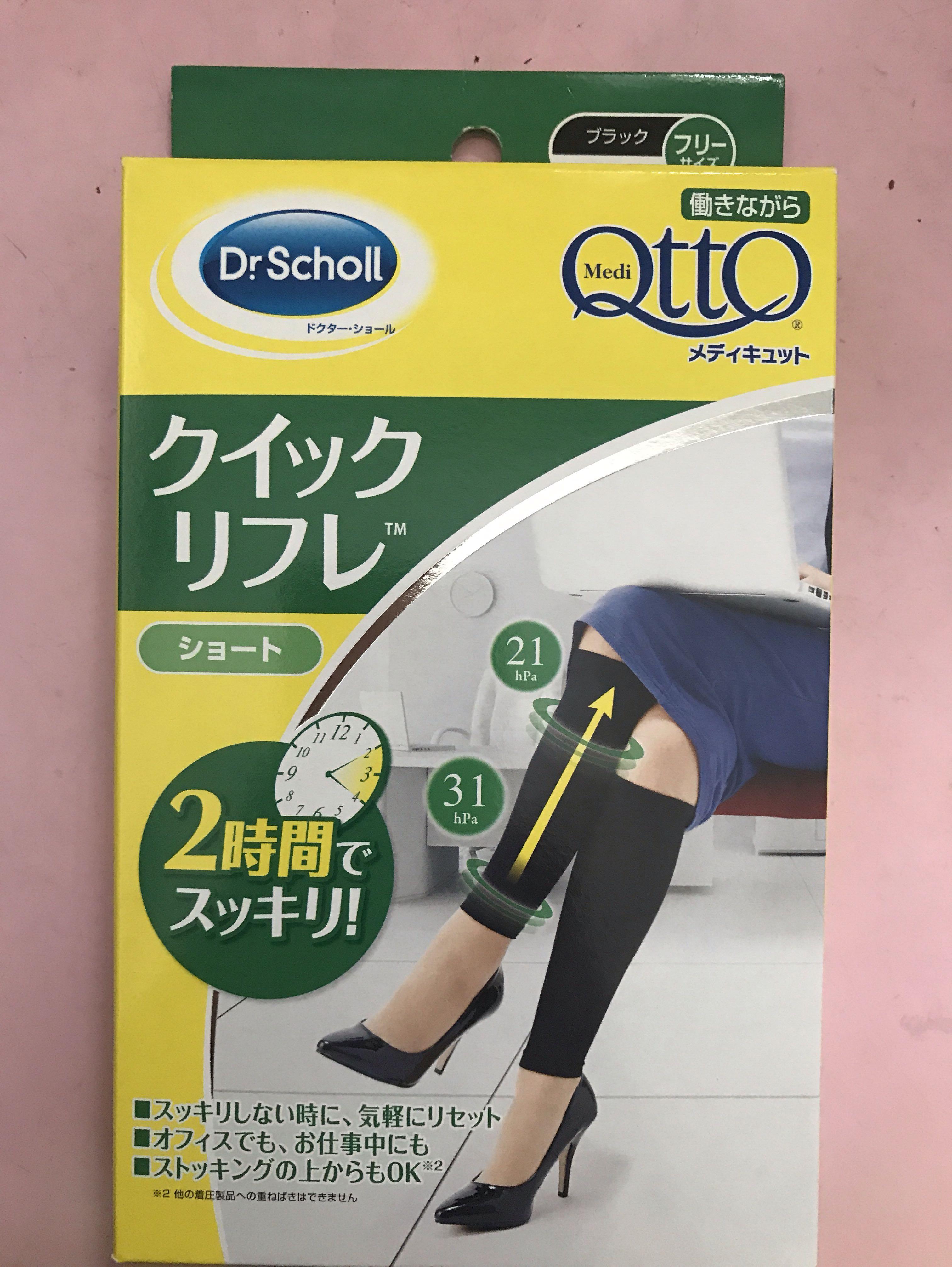 Scholl compression hosiery for sleeping, Beauty & Personal Care, Foot Care  on Carousell