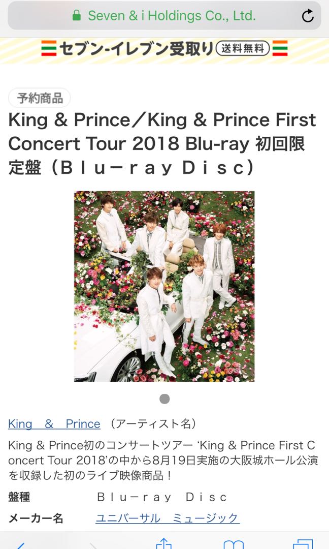King&prince First Concert Dvd, 興趣及遊戲, 收藏品及紀念品, 明星周邊 - Carousell