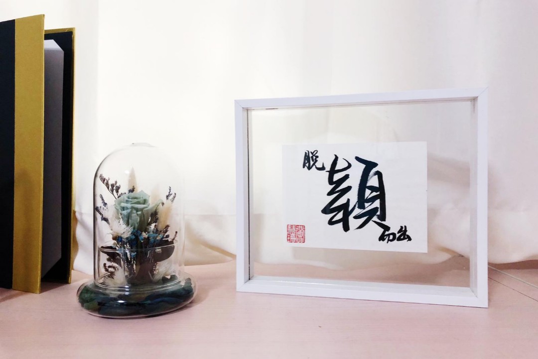 modern chinese calligraphy