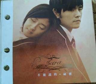 周杰倫 不能說的秘密 電影原聲帶