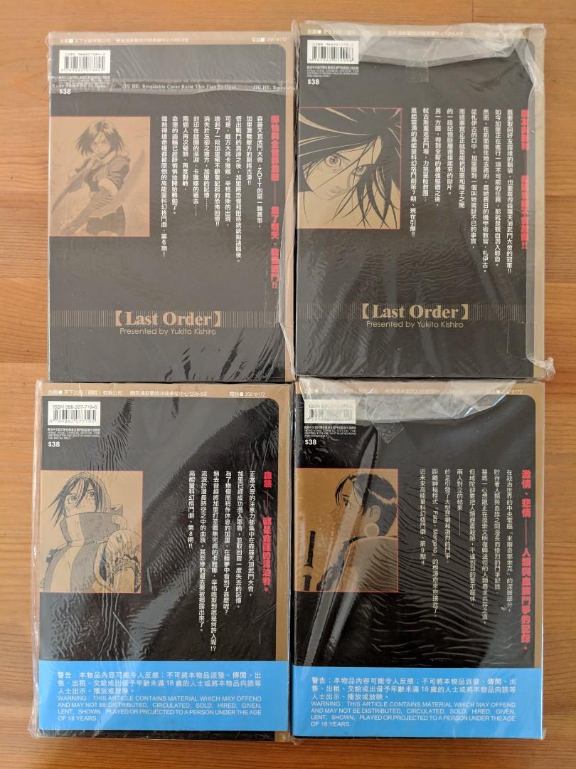 木城幸人 銃夢last Order 6 9卷 書本 文具 漫畫 Carousell 木城幸人 銃夢last Order 6 9卷 書本 文具 漫畫 Carousell