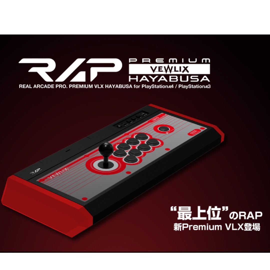 リアルアーケードPro. Premium VLX HAYABUSA New Hori Real Arcade PRO. V Premium VLX Hayabusa | SDTECHIN