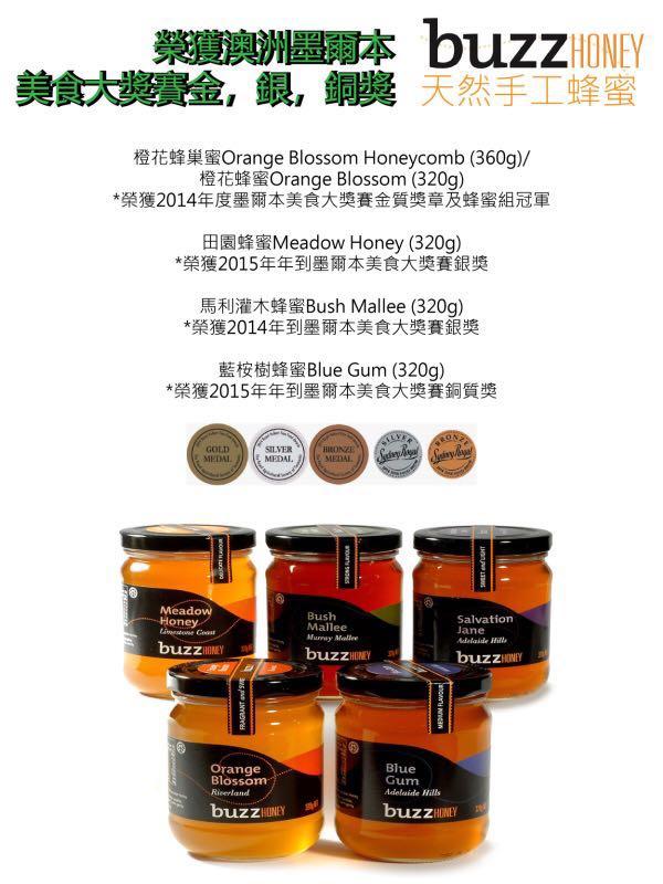 Buzz Honey 橙花蜂巢蜜 澳洲天然手工蜂蜜原裝進口 360克產自南澳洲原生態阿德萊德山附近的果園 含有豐富的生產酶 維生素 多種微量元素 同時集蜂膠 蜂王漿 花粉 蜂蜜為一體 具有優質的保健功效 為蜜中之極品 美容 化妝品 指甲美容 香水 其他 Carousell