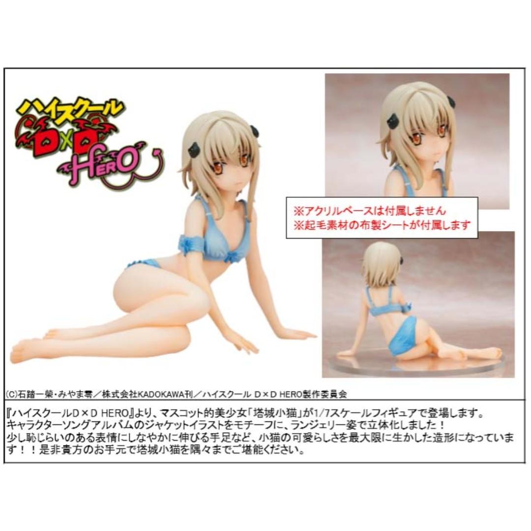 ハイスクールd D Hero 塔城小猫ランジェリーver High School Dxd Hero Tojo Koneko Lingerie Ver 玩具 遊戲類 玩具 Carousell