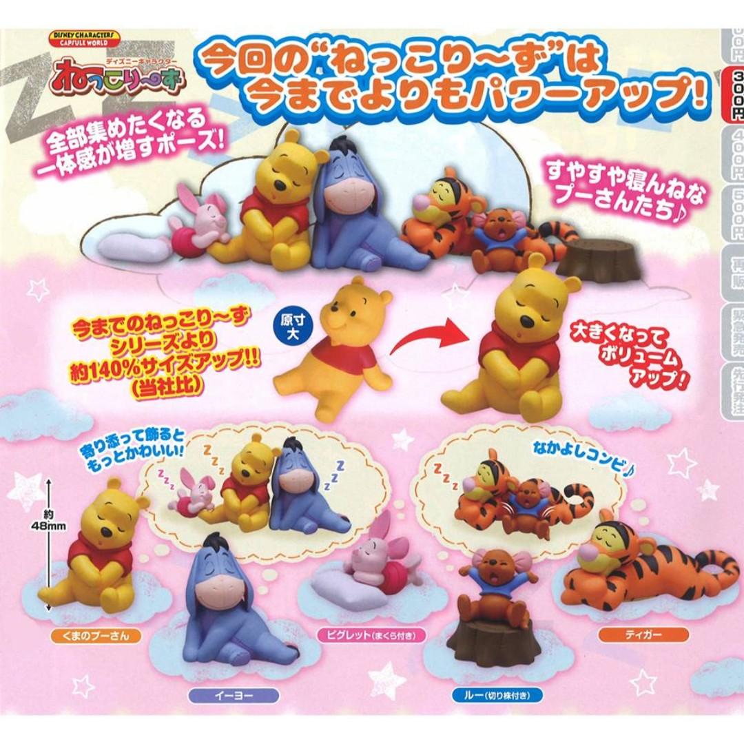 Feb Gacha Po Disney Character Nekkori Zu Pooh And Friends ディズニーキャラクター ねっこり ず くまのプーさんとなかまたち５pcs Set Entertainment J Pop On Carousell