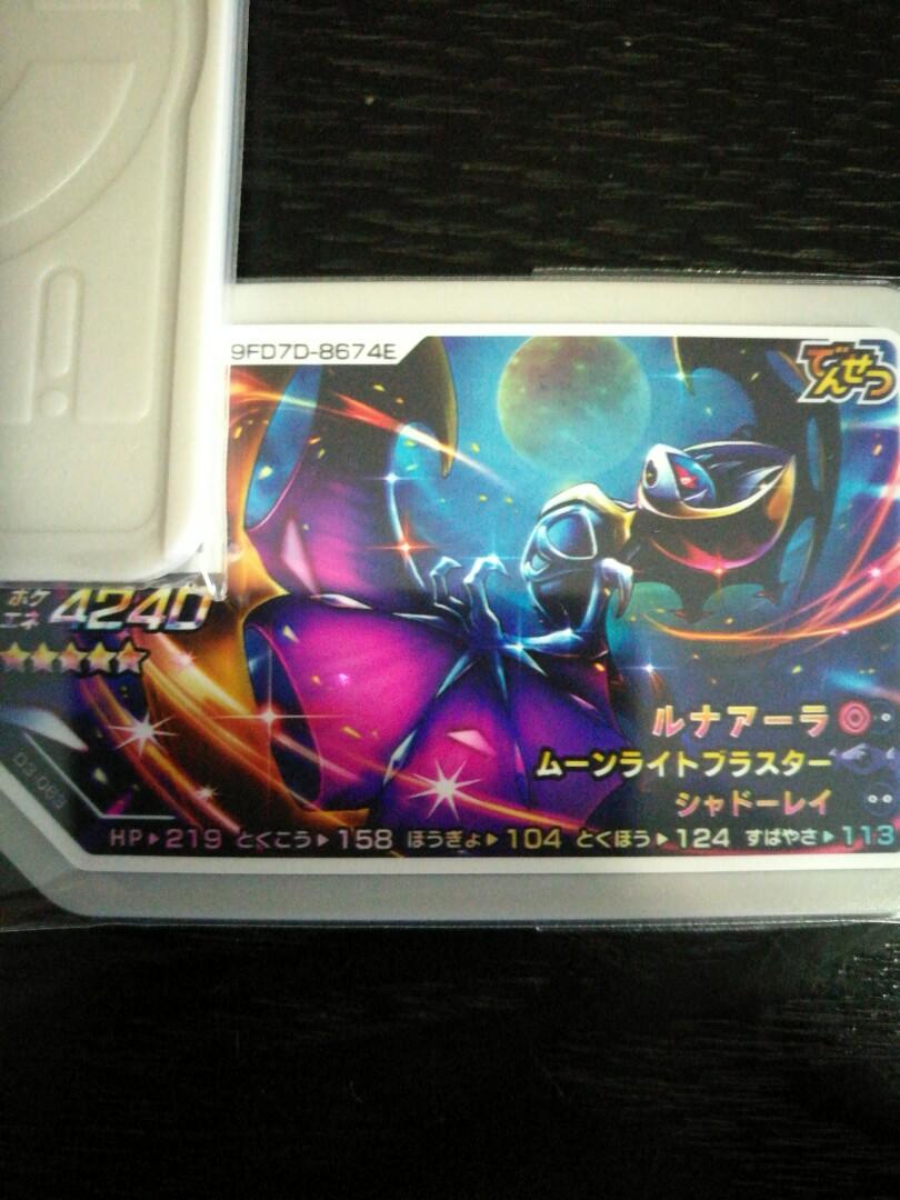 Pokemon Gaole 5 Lunala Hobbies Toys Toys Games On Carousell