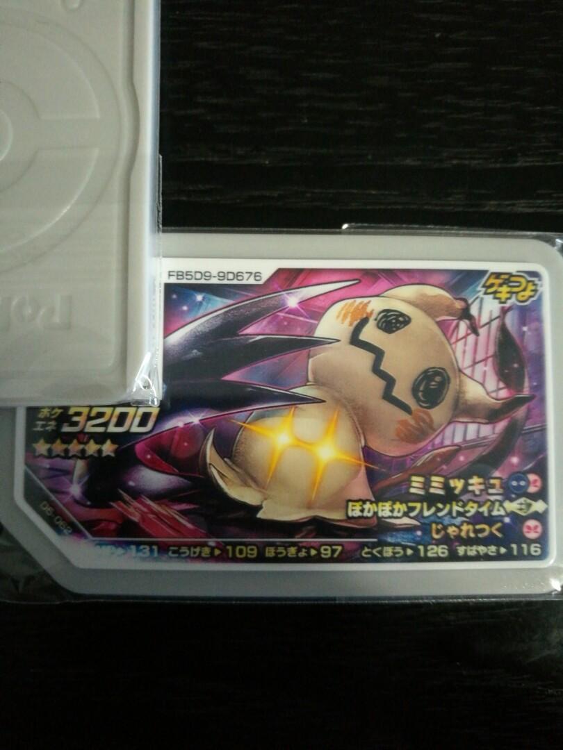 Pokemon Gaole 5 Mimikyu Hobbies Toys Toys Games On Carousell