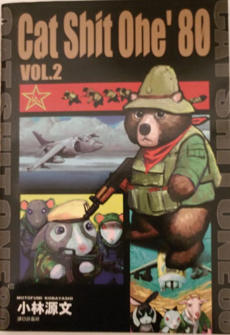 小林源文cat Shit One 80 Vol 2 書本 文具 漫畫 Carousell 小林源文cat Shit One 80 Vol 2 書本 文具 漫畫 Carousell