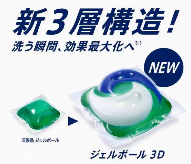 P&G Ariel Japan 3in1 Antibacterial Detergent Pods Laundry Gel Balls