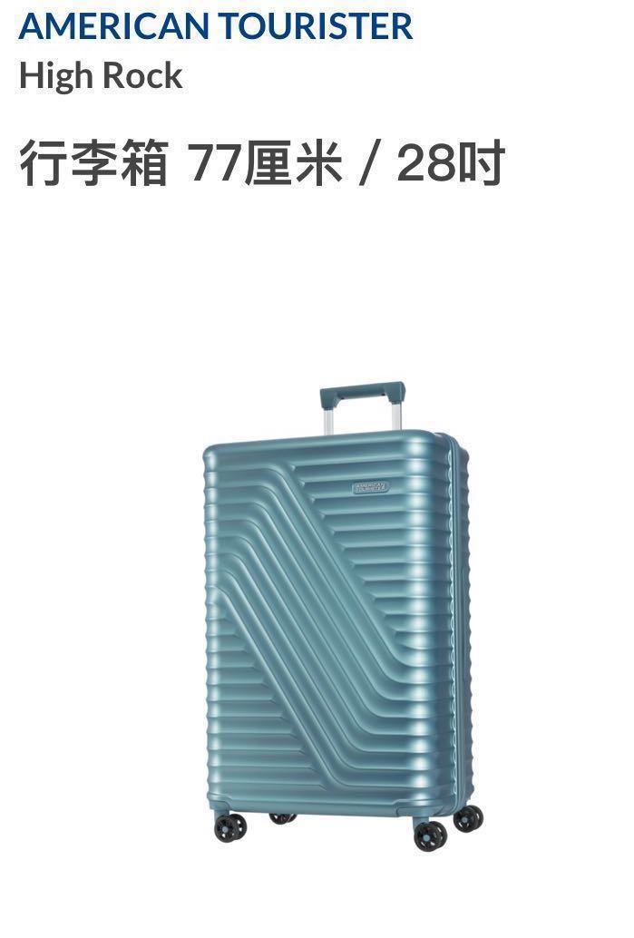High rock outlet american tourister